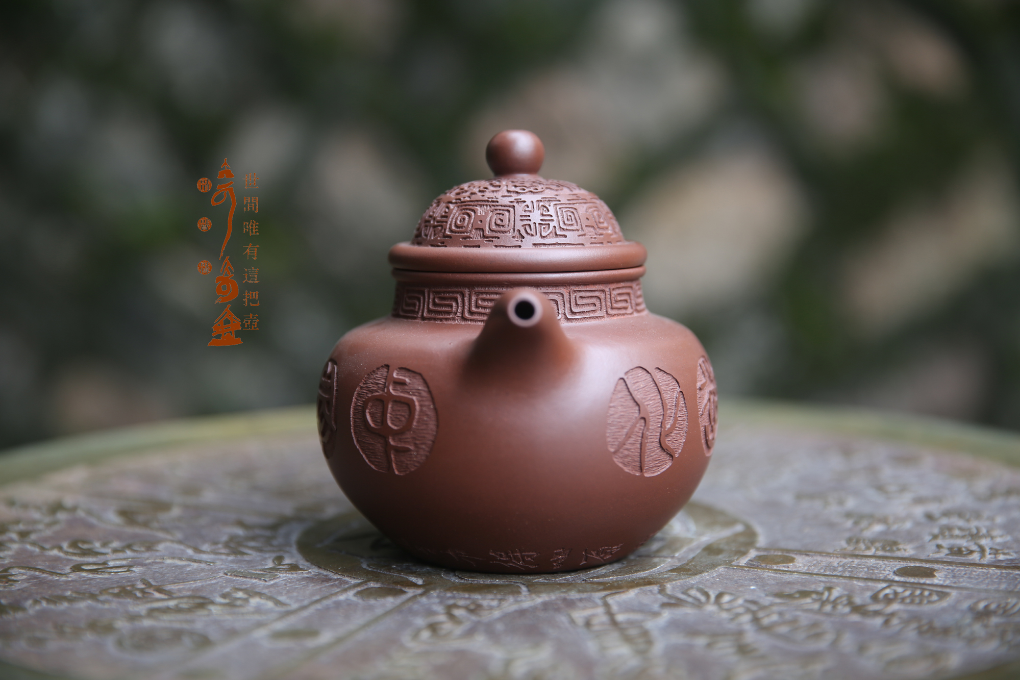 大可奇壶