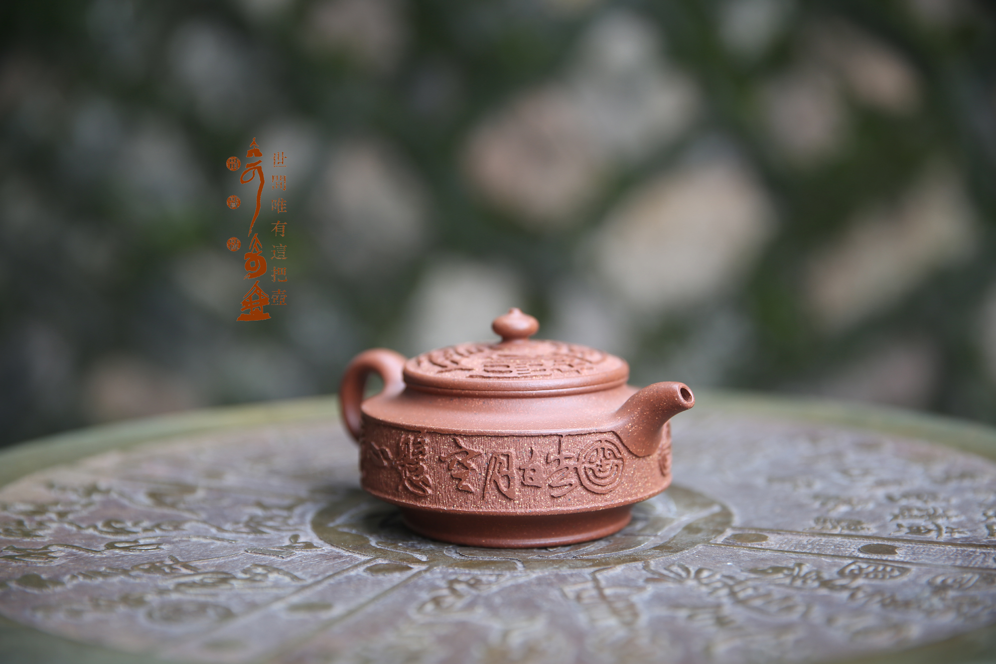 大可奇壶