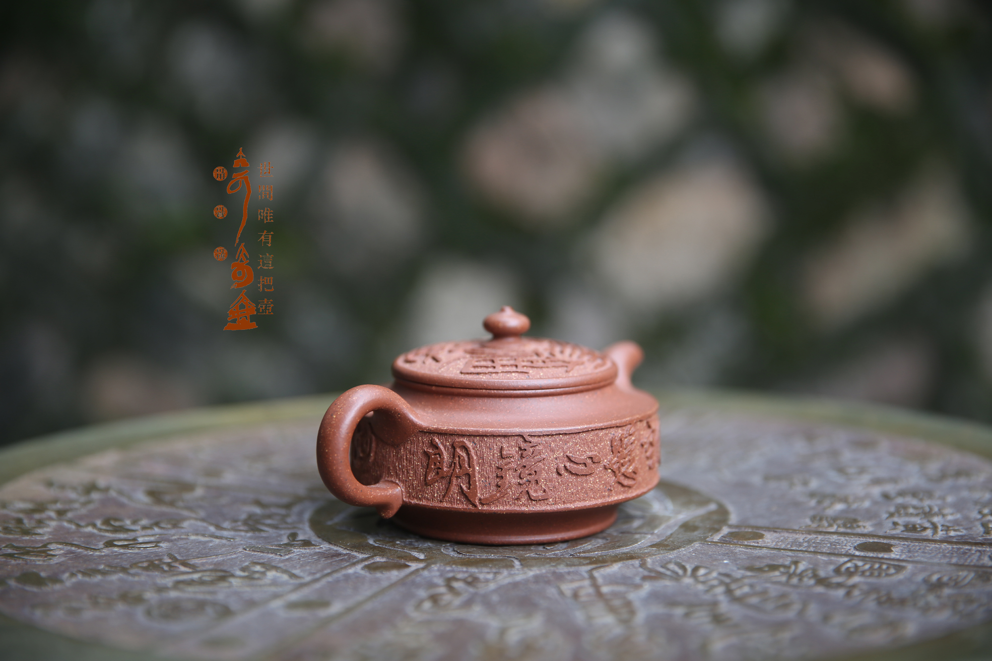 大可奇壶