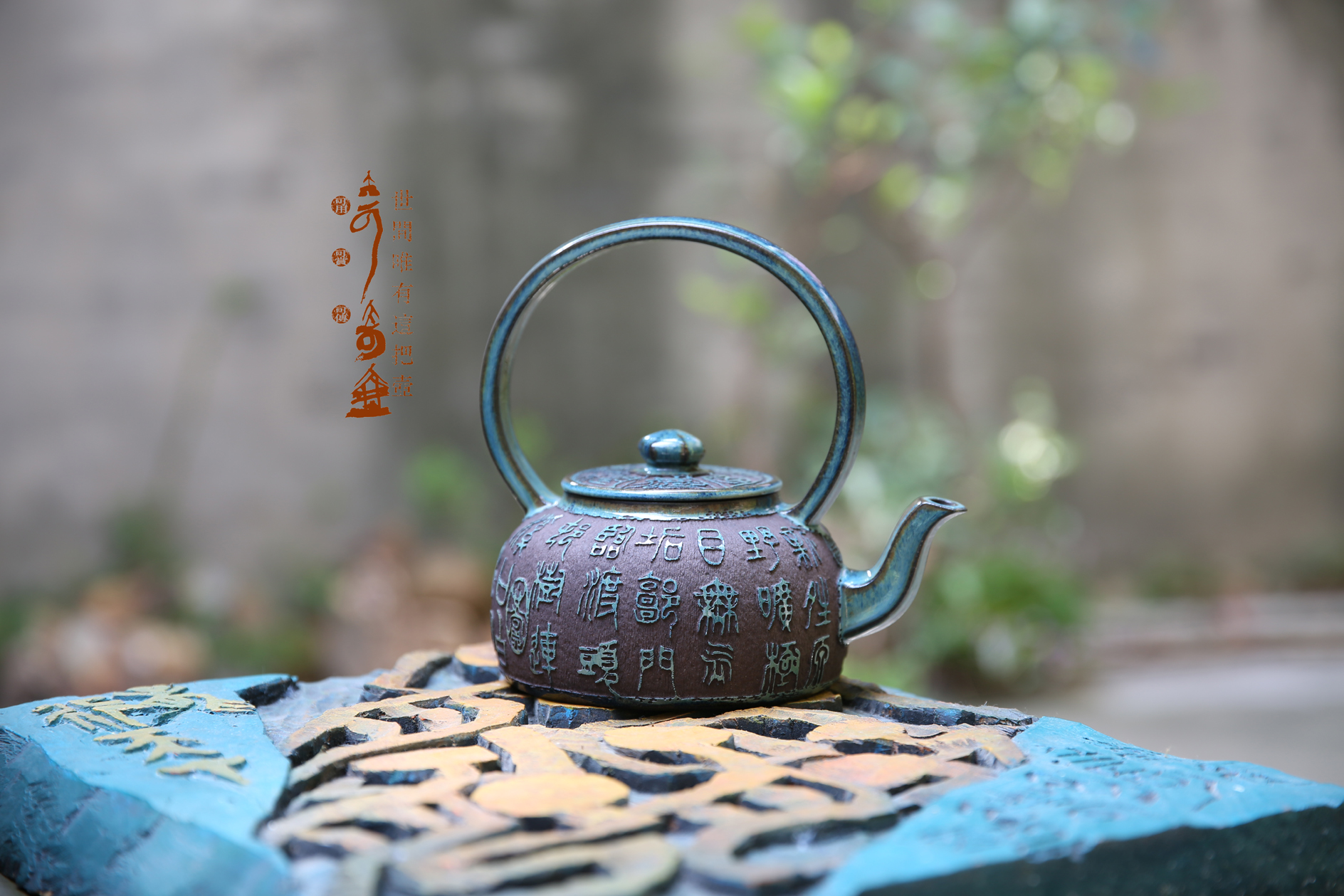 大可奇壶