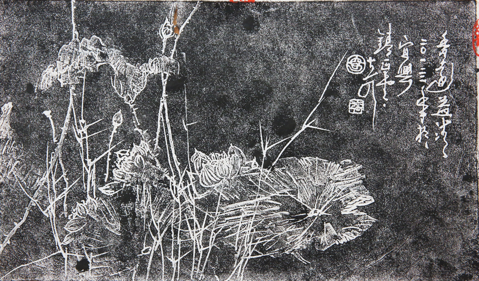 大可书刻