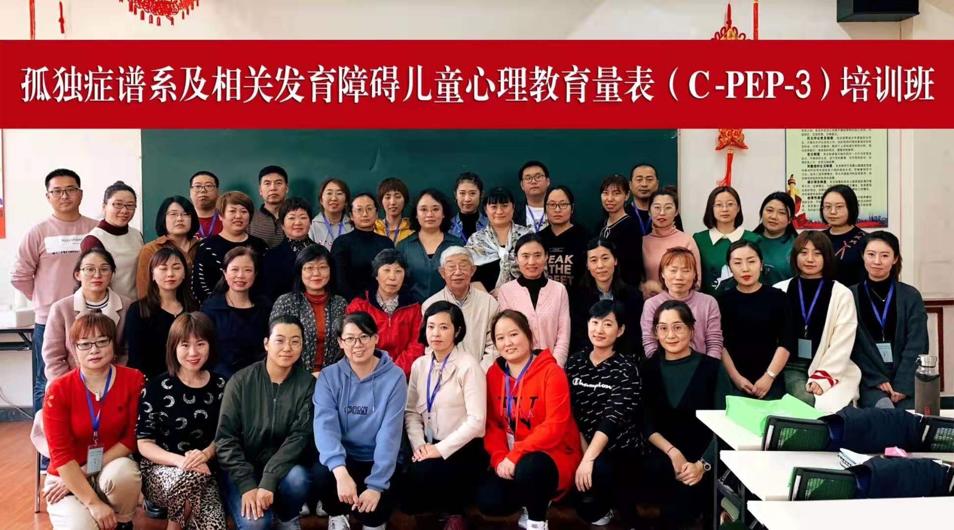 自闭症