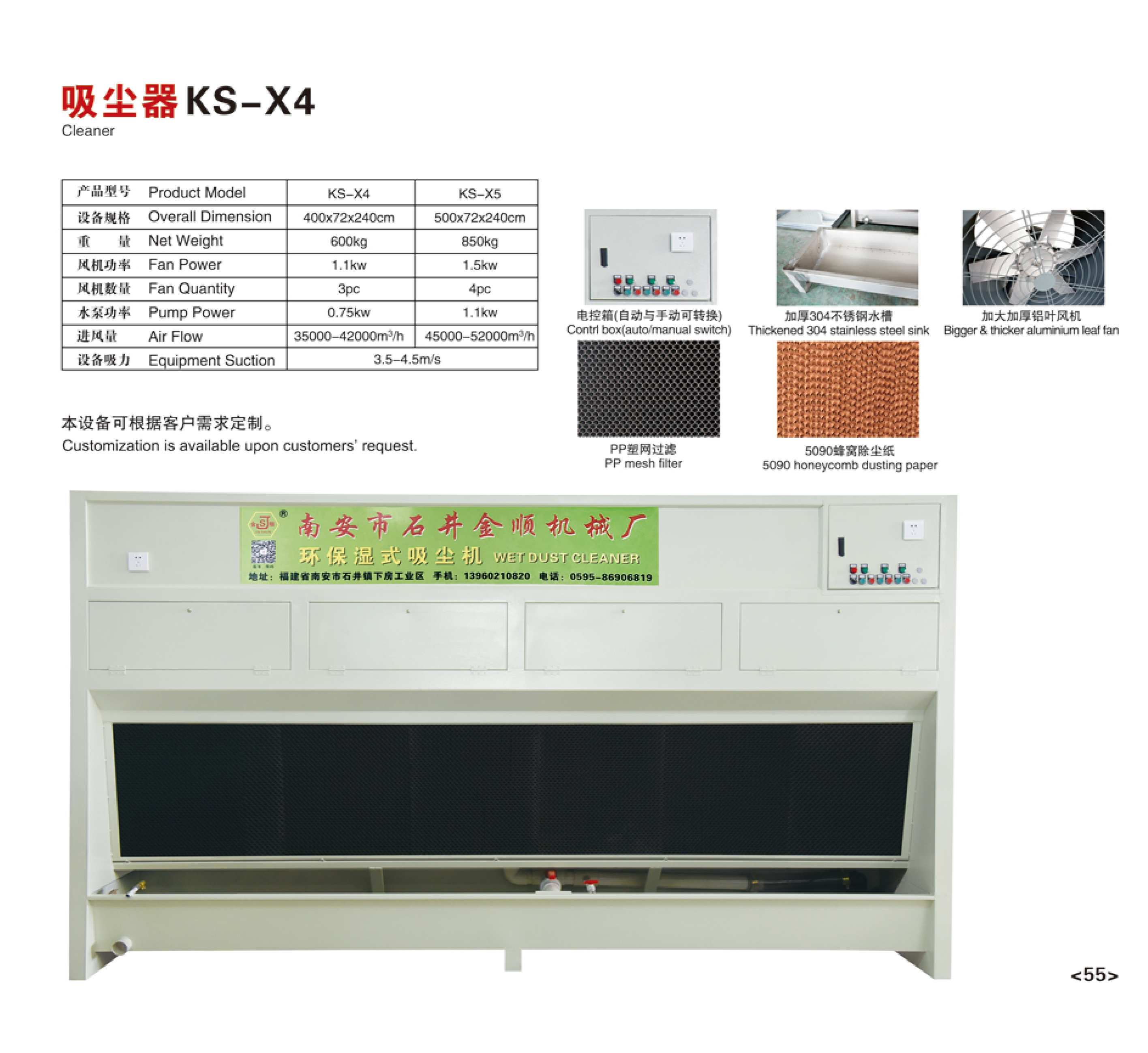 吸尘器KS-X4