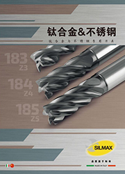 TITANIOX_钛合金＆不锈钢系列铣刀