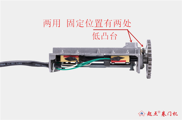 卷門(mén)機(jī)限位器