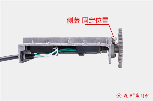 卷門(mén)機(jī)限位器