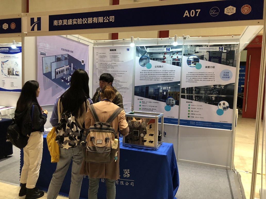 催化新时代——第十九届***催化学术会议