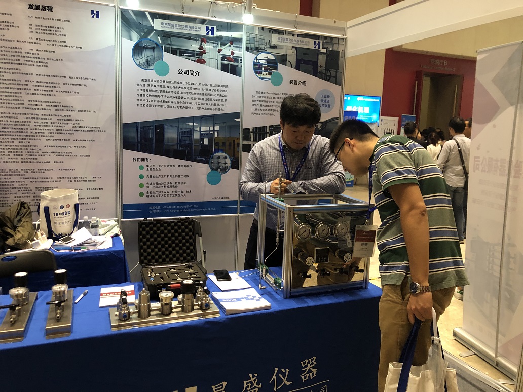 催化新时代——第十九届***催化学术会议