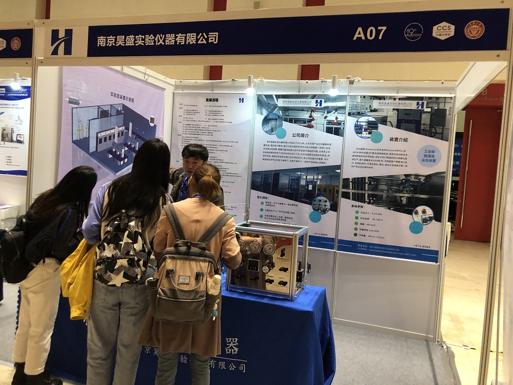催化新时代——第十九届***催化学术会议