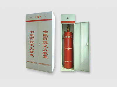 柜式气体自动灭火装置（双瓶）