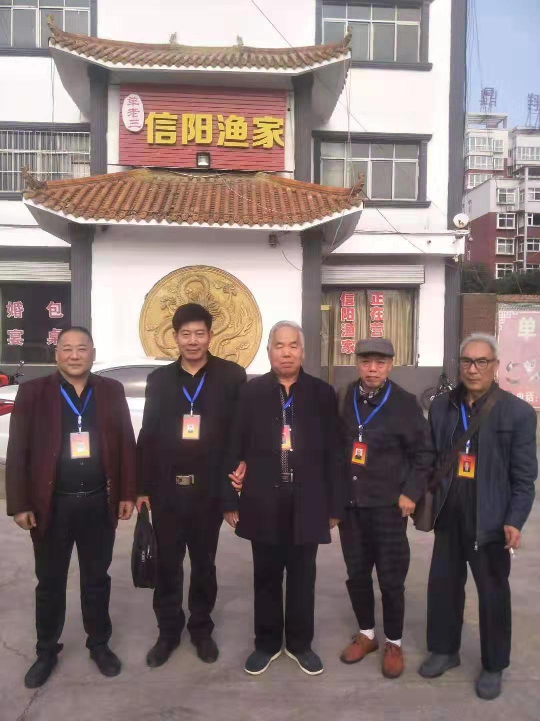 河南易学研究会洛阳分会