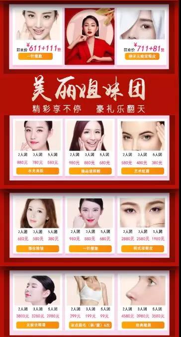 奕诺美双11购物狂欢节，美丽不容错过！