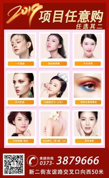 奕诺美双11购物狂欢节，美丽不容错过！