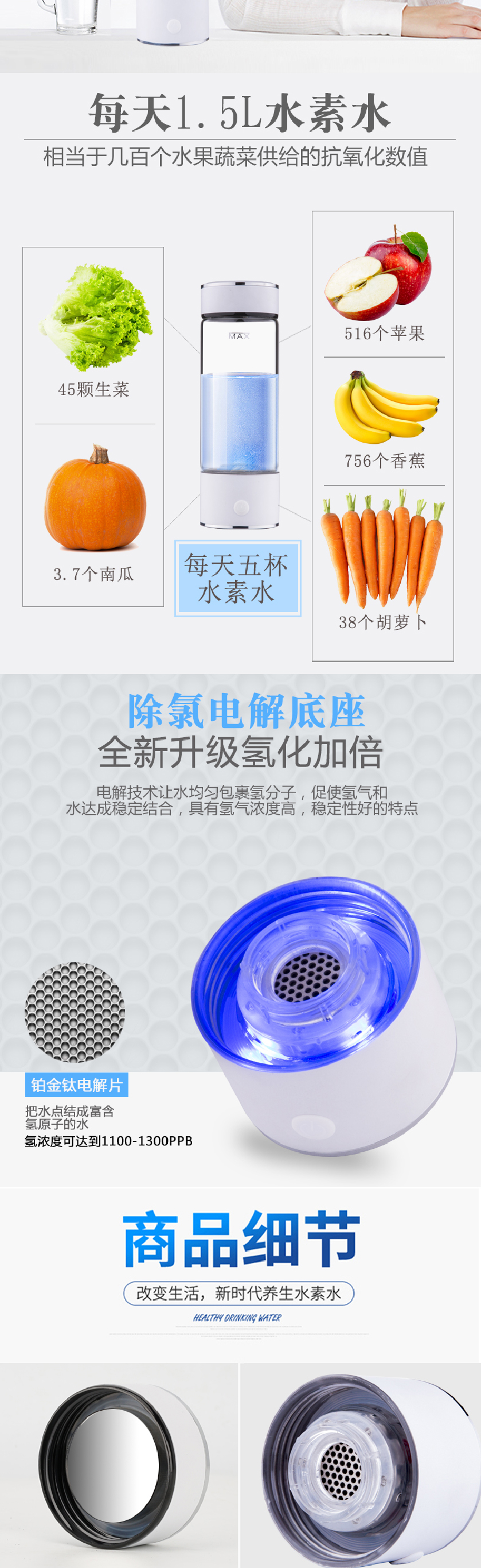氢素水杯 富氢水杯 氢气水杯 倍氢富氢杯
