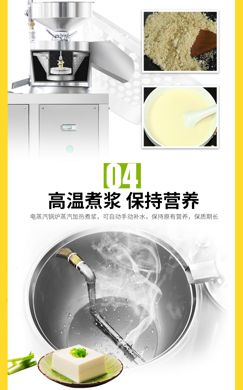 豆腐机