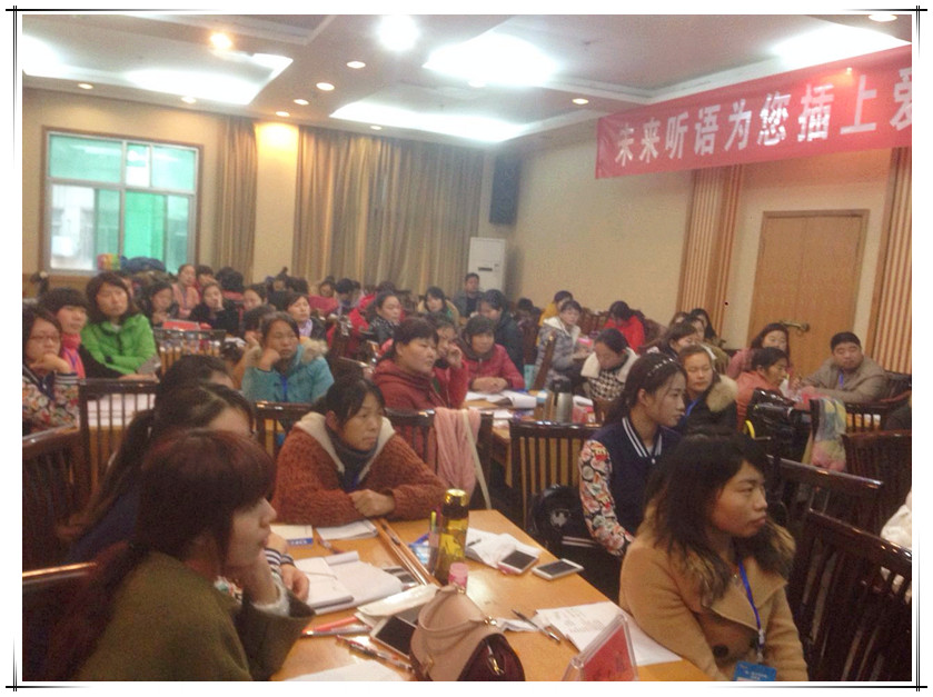 未来听语给予我的改变——父母学堂为爱护航学习心得体会