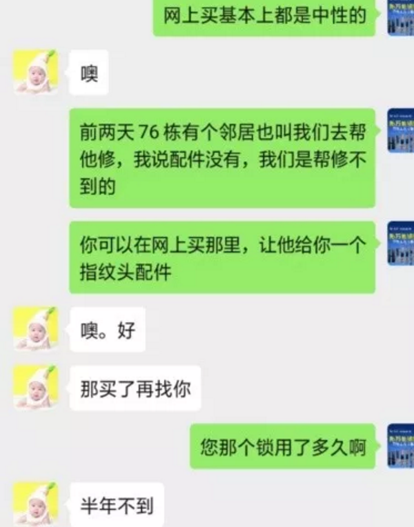 智能加盟代理