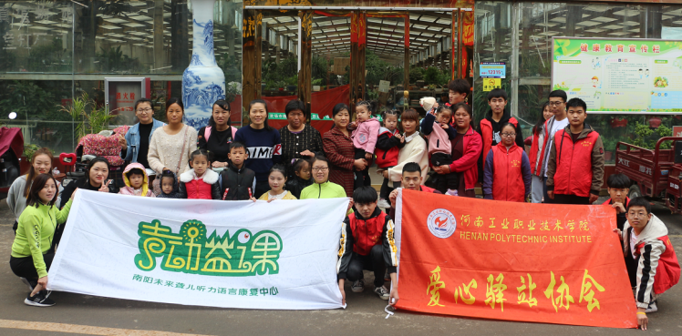 菊香满园季，携手踏秋行——听障儿童“声动益课”公益活动第118期