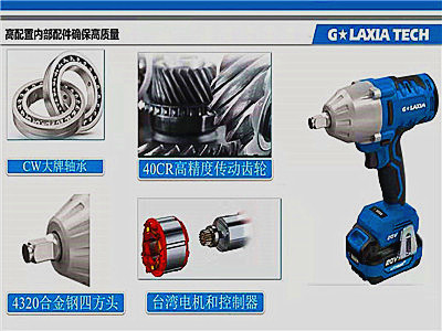 盖力世电动工具官网
