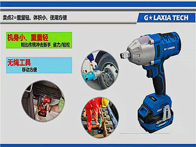 盖力世电动工具官网