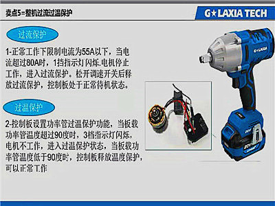 盖力世电动工具官网