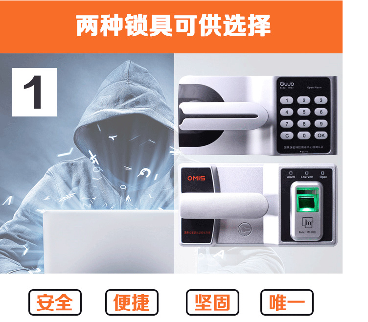 保密柜 国宝锁保密柜