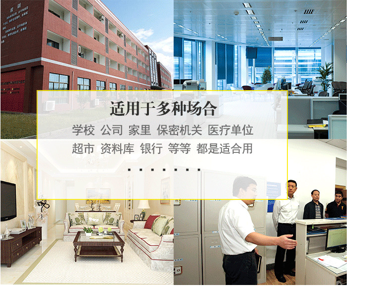 保密柜适用场合 国宝锁保密柜