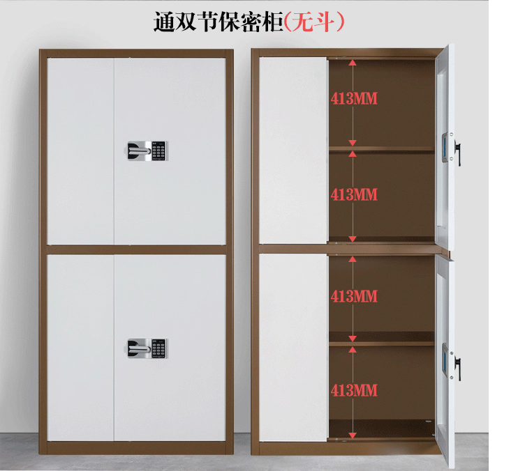 保密柜参数 国宝锁保密柜