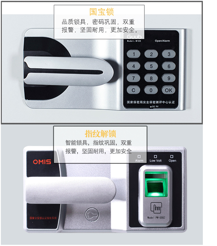 保密柜锁具 国宝锁保密柜
