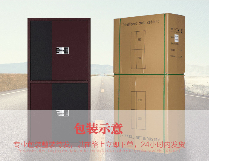 保密柜文件柜包装 国宝锁保密柜