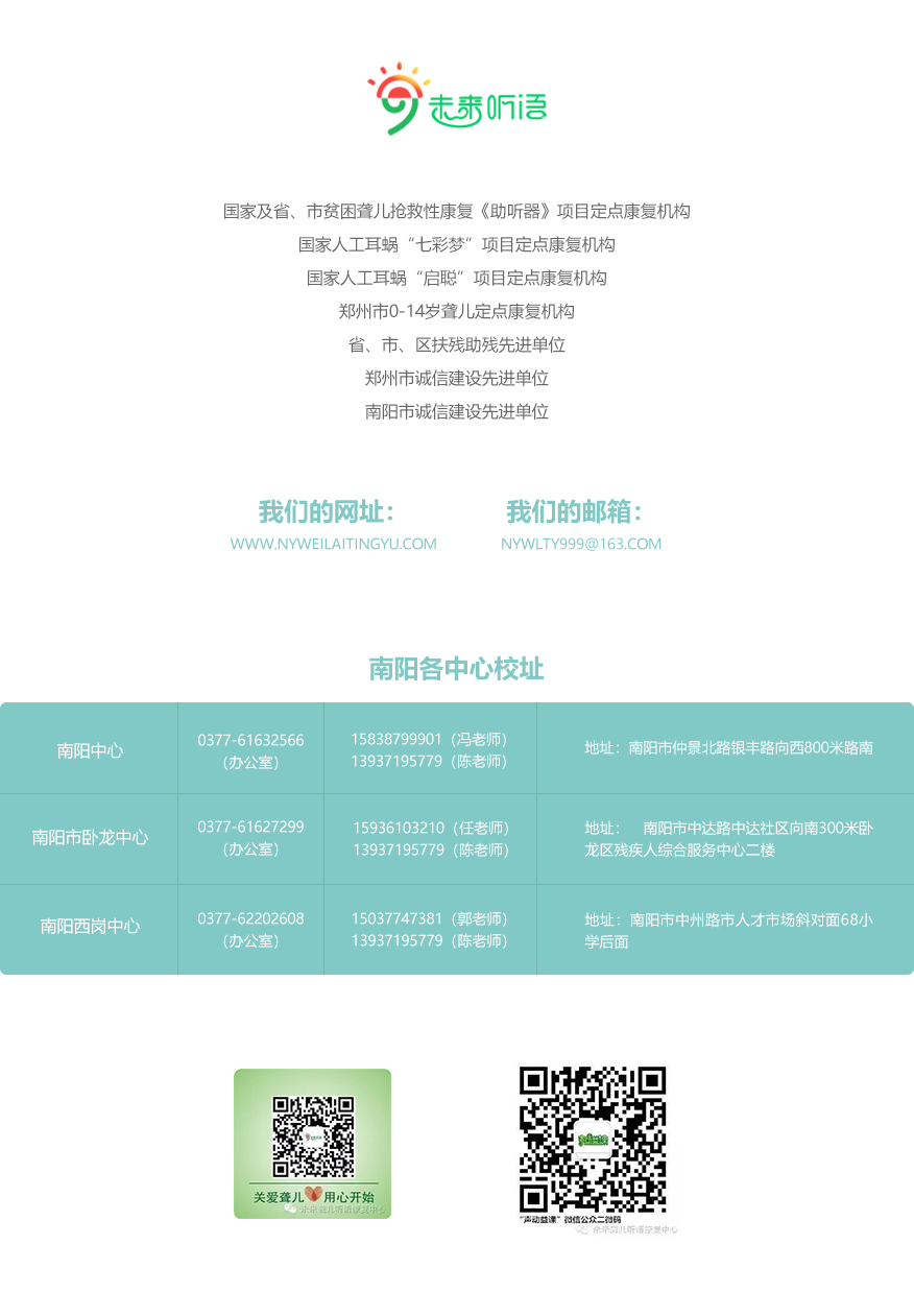 怎样做一个有礼貌的听障宝宝