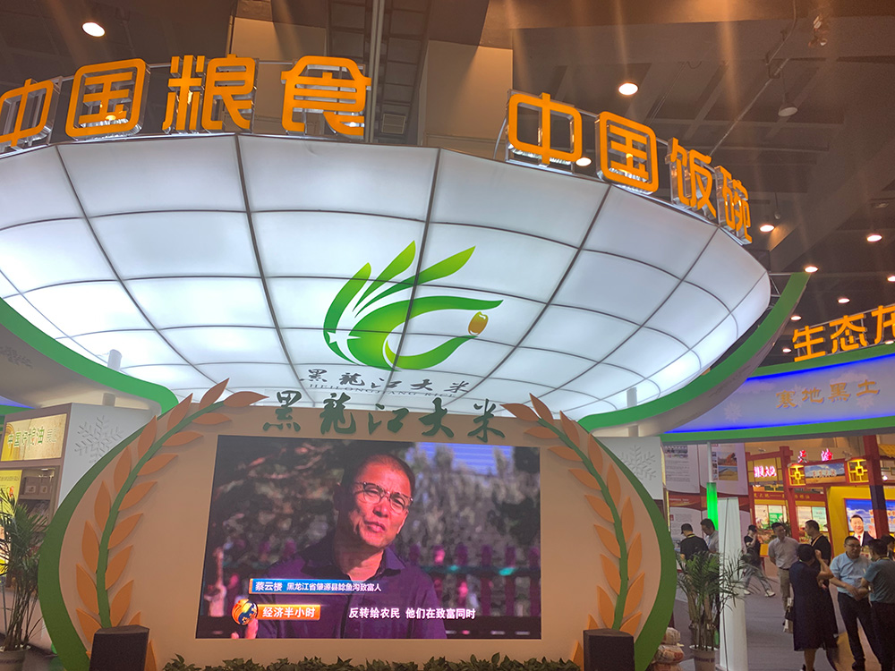 第二届中国粮食交易大会