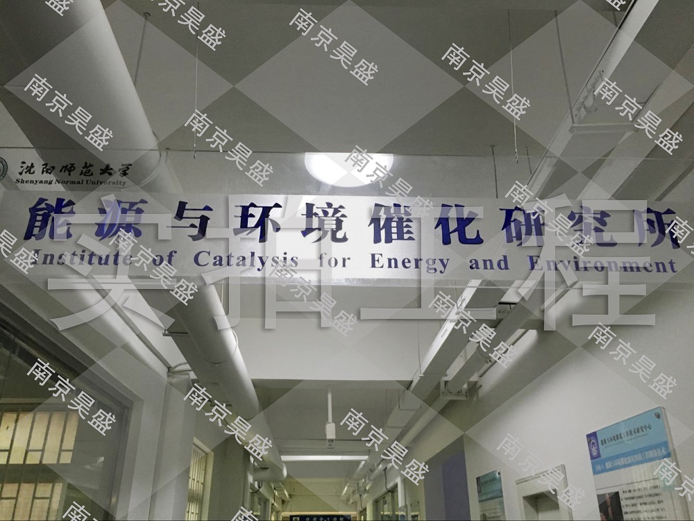 沈阳师范大学
