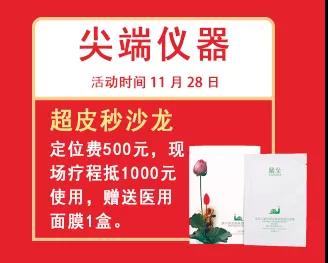 一文读懂超皮秒，如何“秒”白治疗