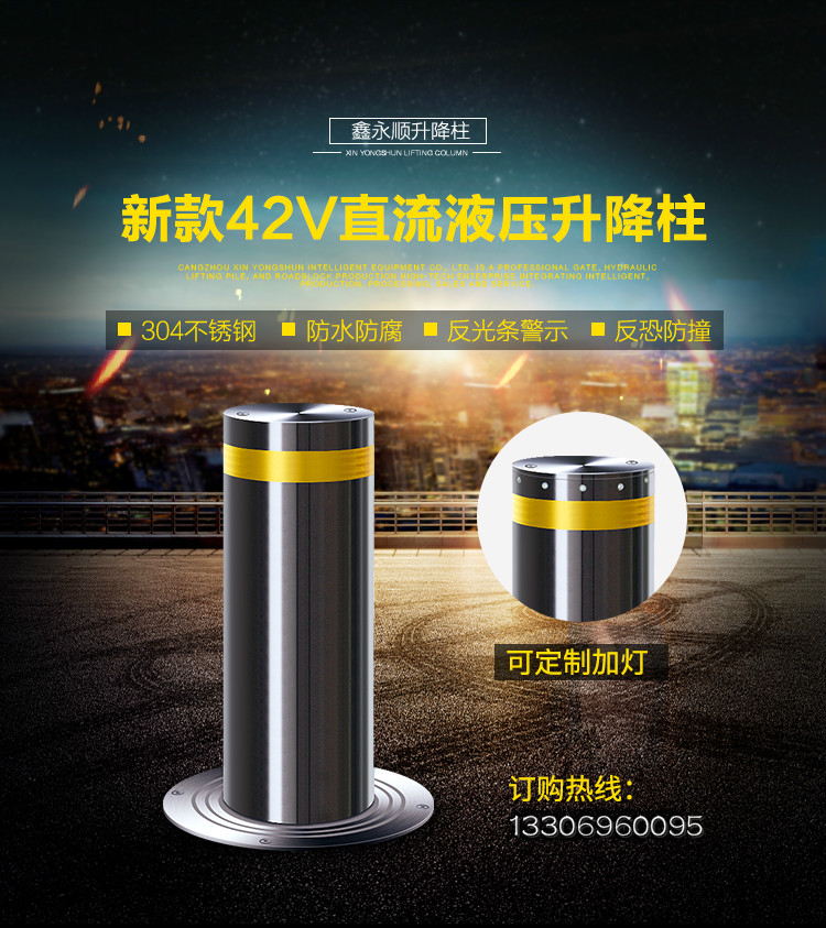 42V全自动液压升降柱