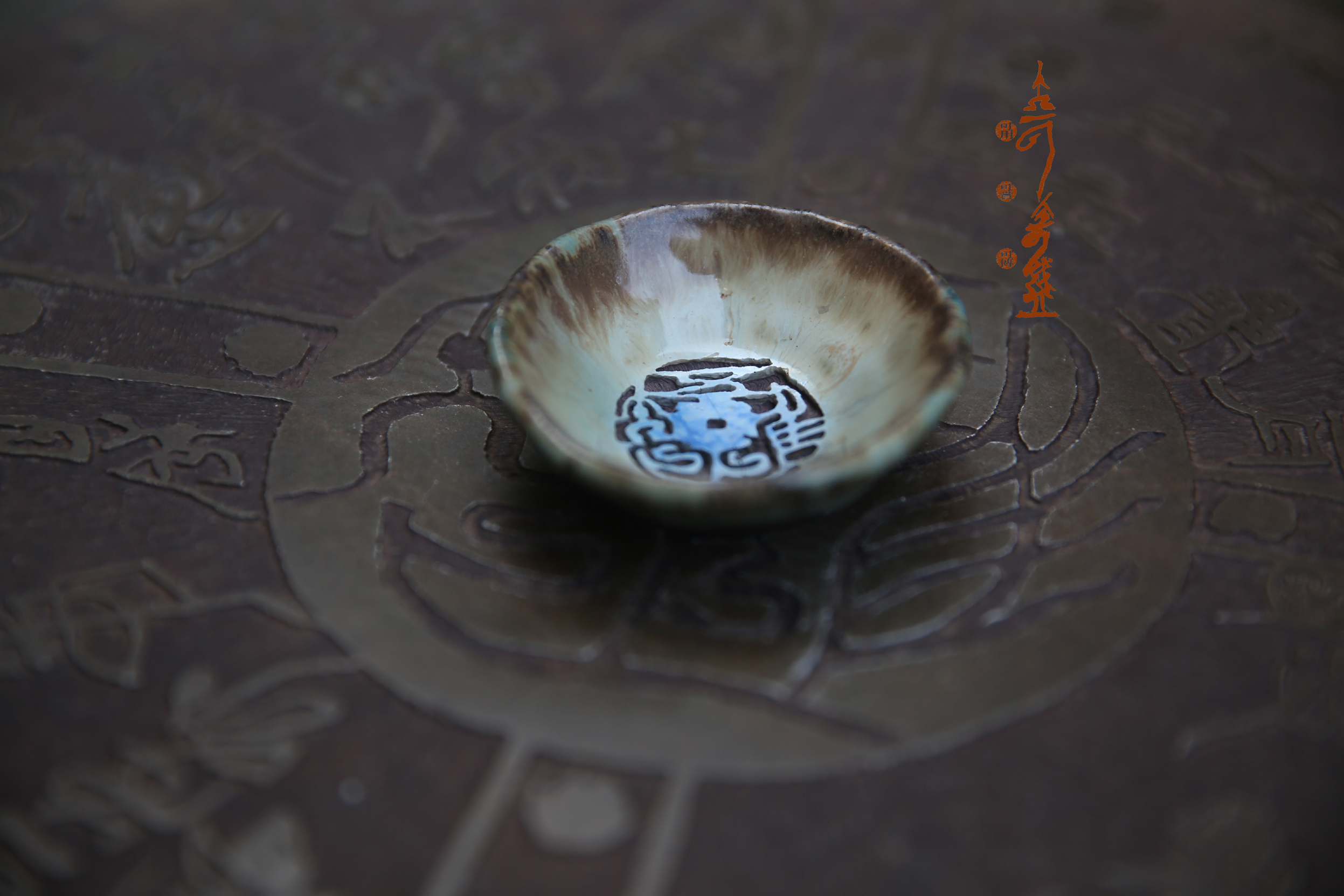 大可奇盏