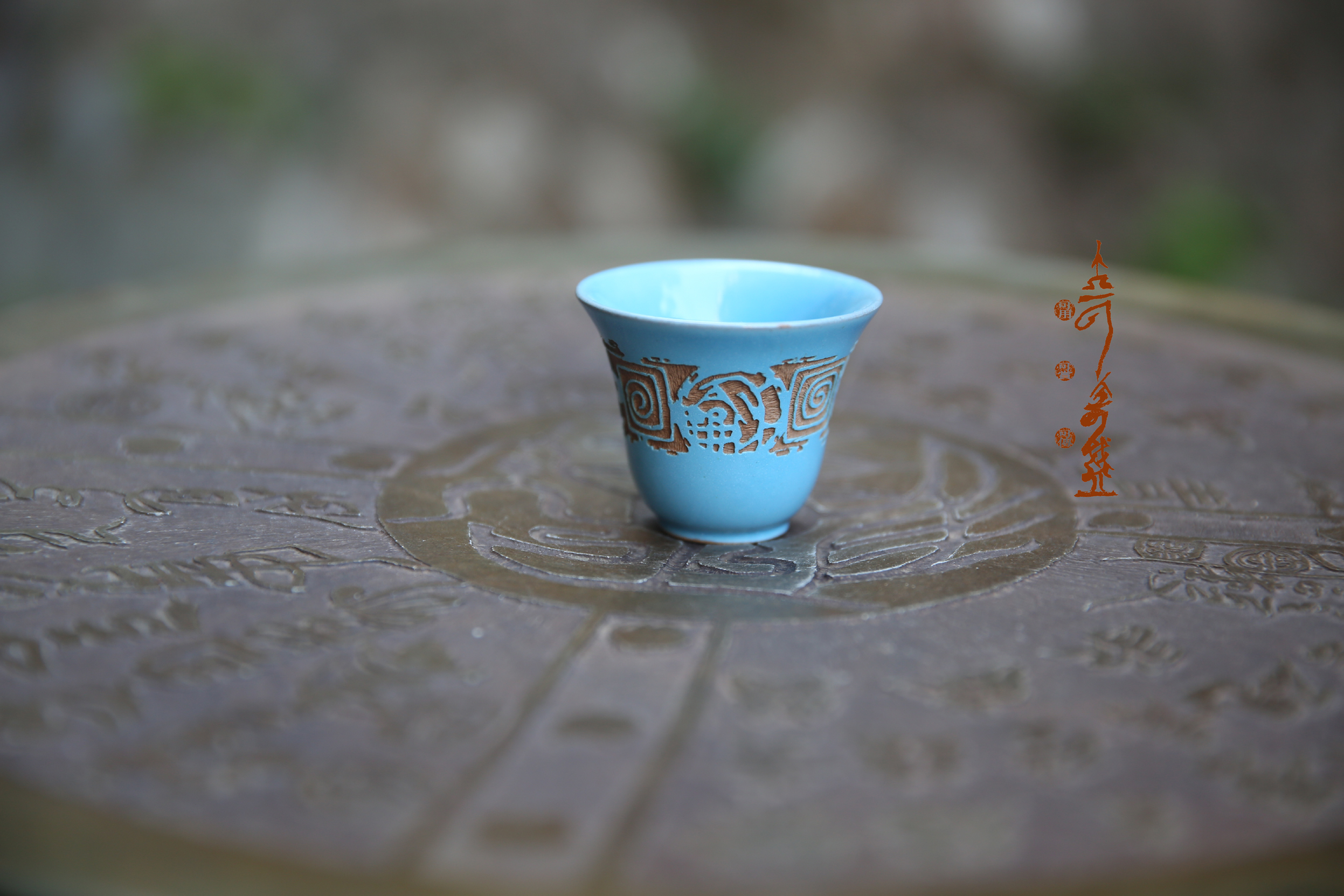 大可奇盏