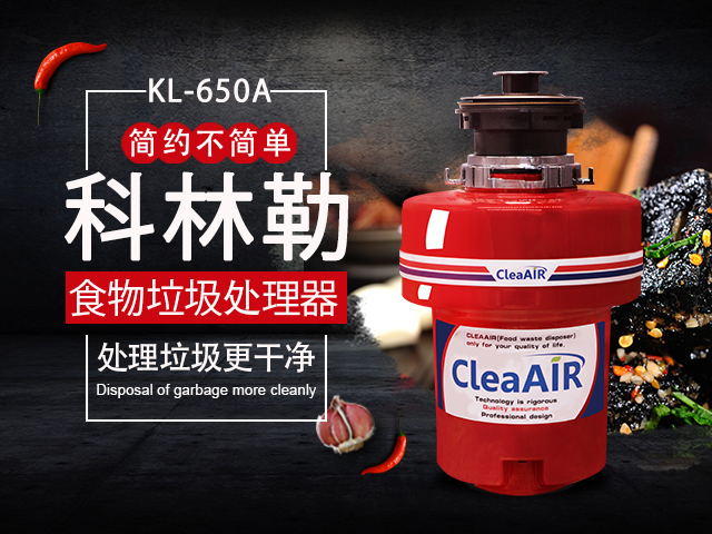 1574302180697213.jpg 垃圾处理器