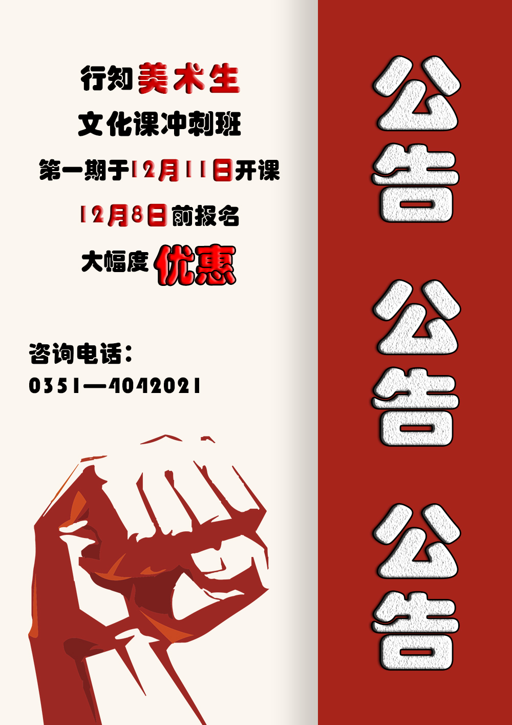 行知