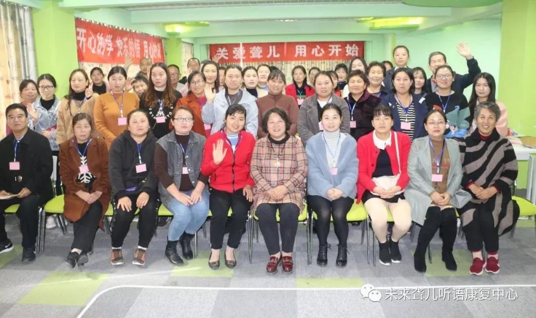 教育始于***，理解基于了解——南阳未来聋儿听语康复中心2019下半年“父母学堂”家长培训开课啦！