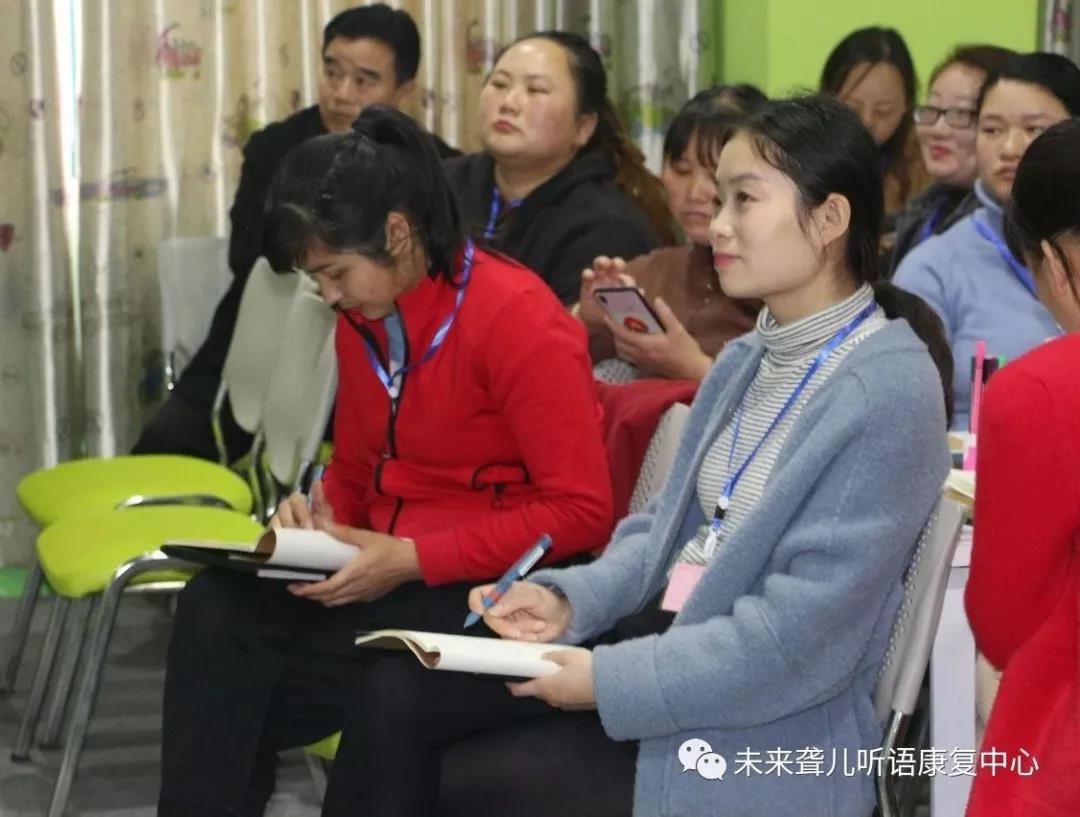 教育始于***，理解基于了解——南阳未来聋儿听语康复中心2019下半年“父母学堂”家长培训开课啦！