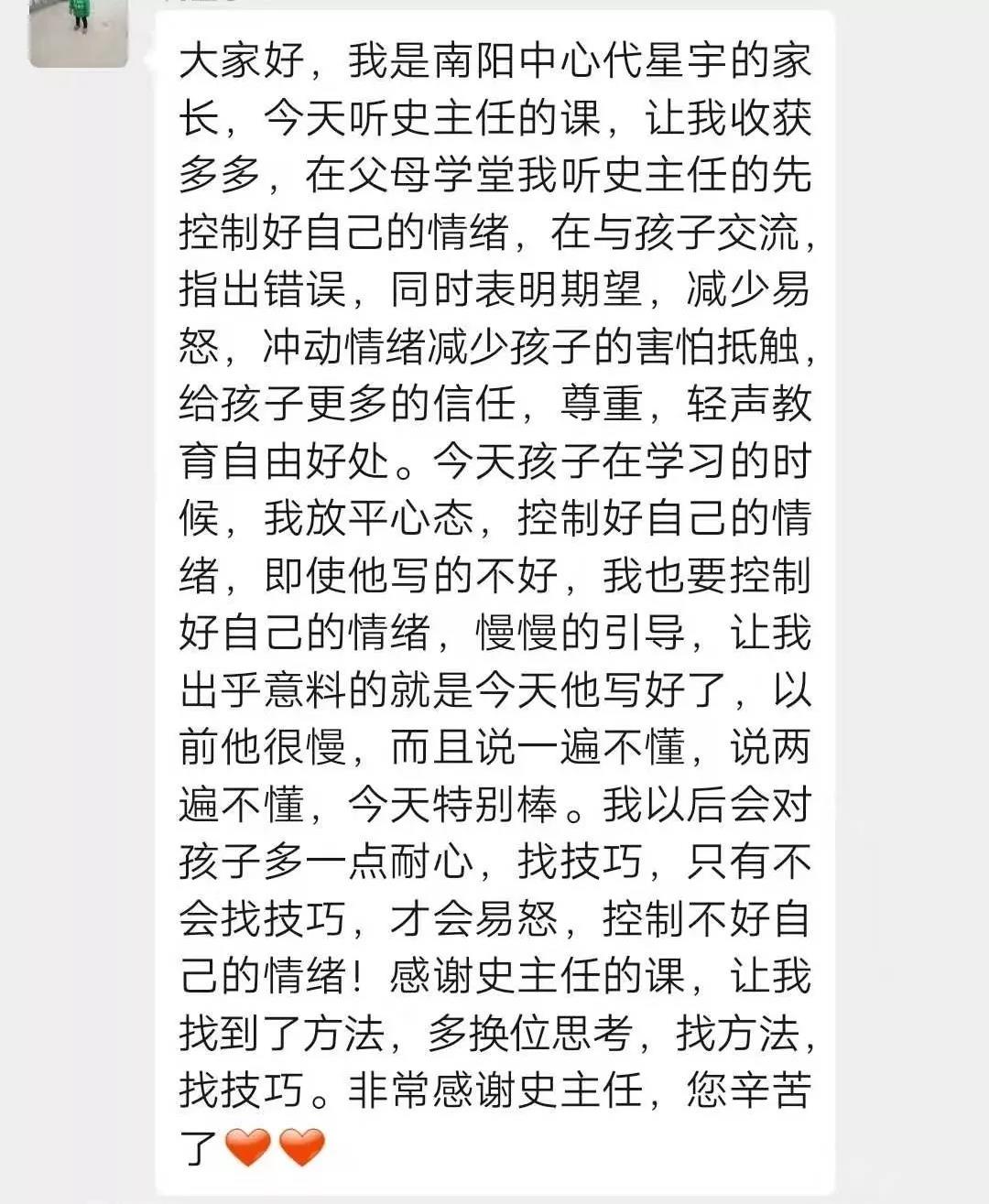 教育始于***，理解基于了解——南阳未来聋儿听语康复中心2019下半年“父母学堂”家长培训开课啦！