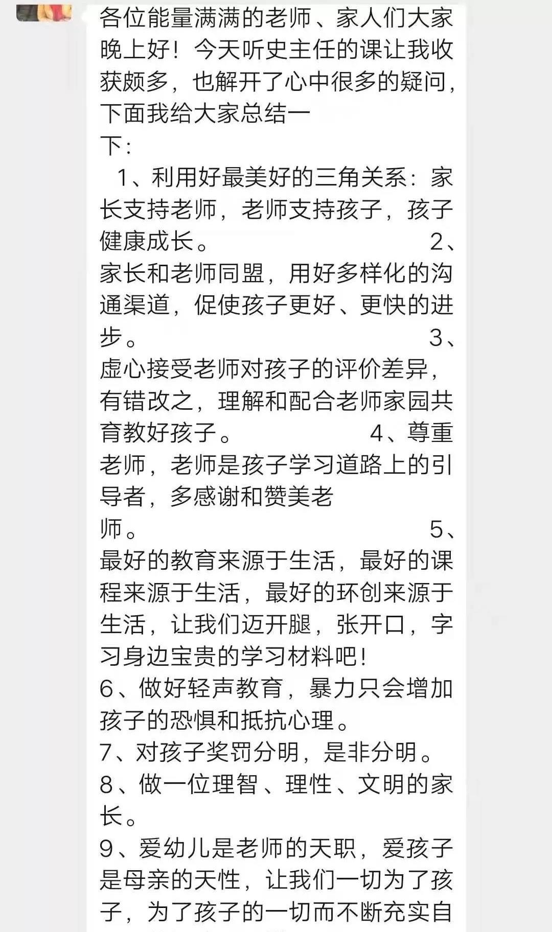 教育始于***，理解基于了解——南阳未来聋儿听语康复中心2019下半年“父母学堂”家长培训开课啦！