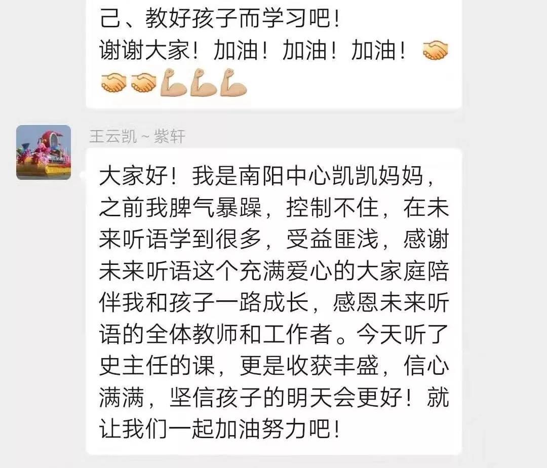教育始于***，理解基于了解——南阳未来聋儿听语康复中心2019下半年“父母学堂”家长培训开课啦！