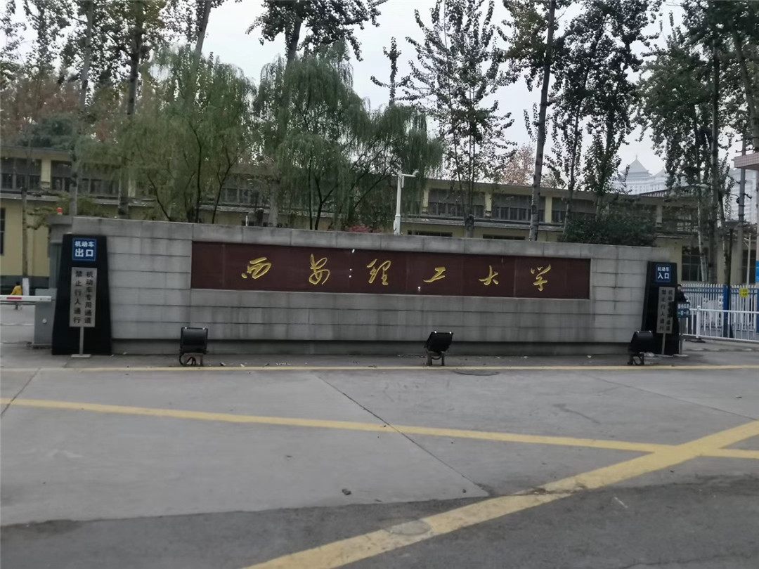 水利水电学院交流