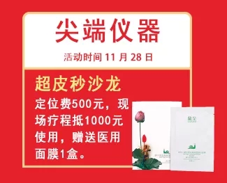 【奕诺美告诉你】超皮秒，不仅仅是用来祛斑的！