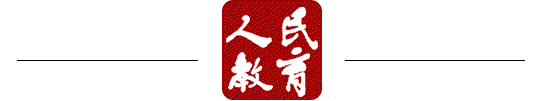 教育