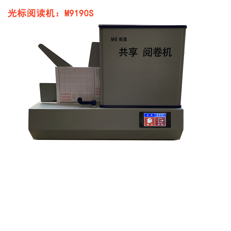 山西光标阅读机厂家