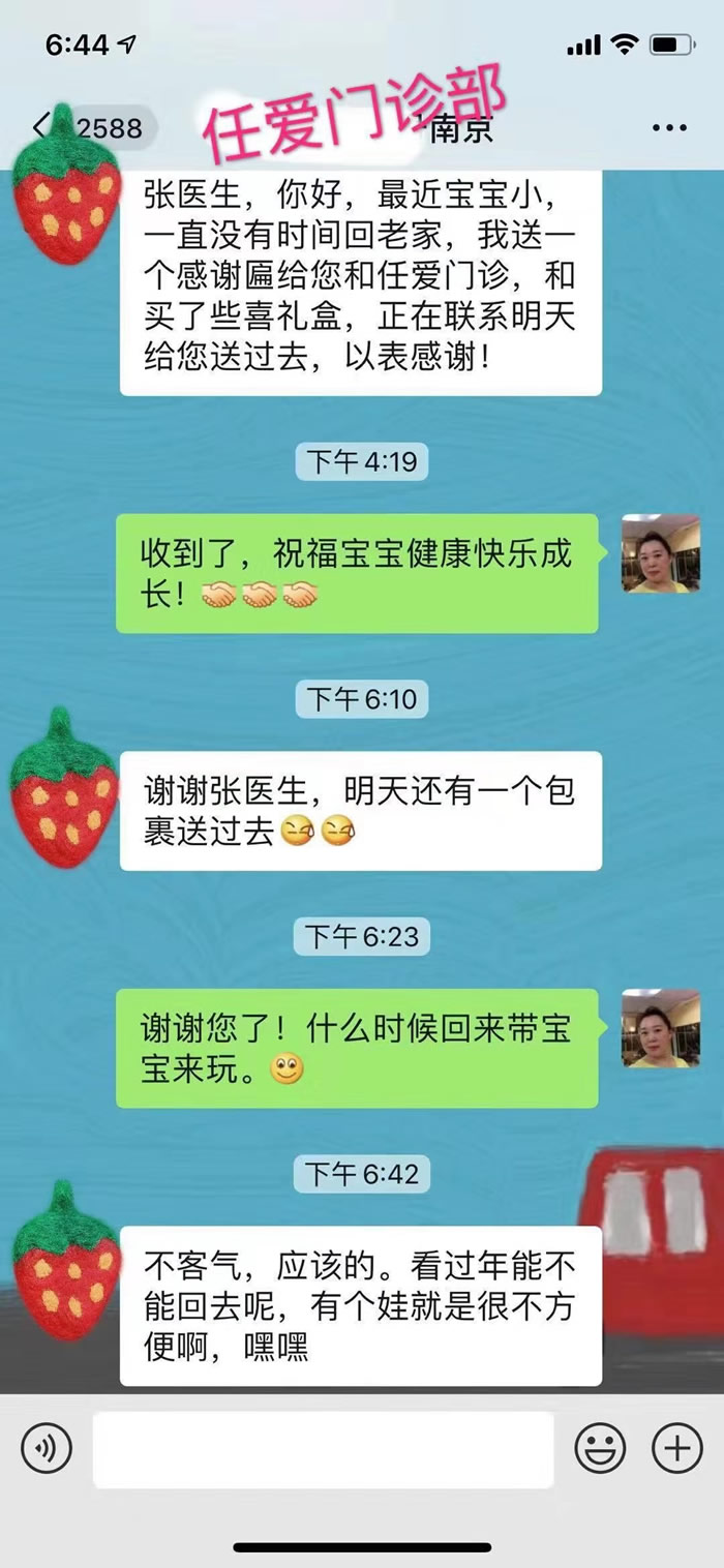 任爱门诊