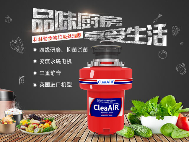 1574731748151573.jpg 垃圾处理器